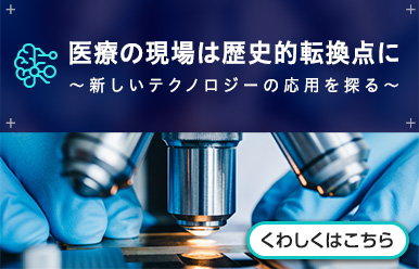 グローバル・ヘルスケア&バイオ・ファンド(愛称:健次)スペシャルページ