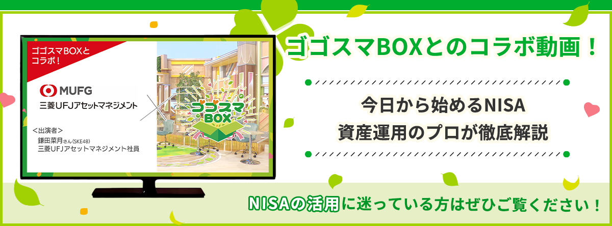 ゴゴスマBOXとのコラボ動画！